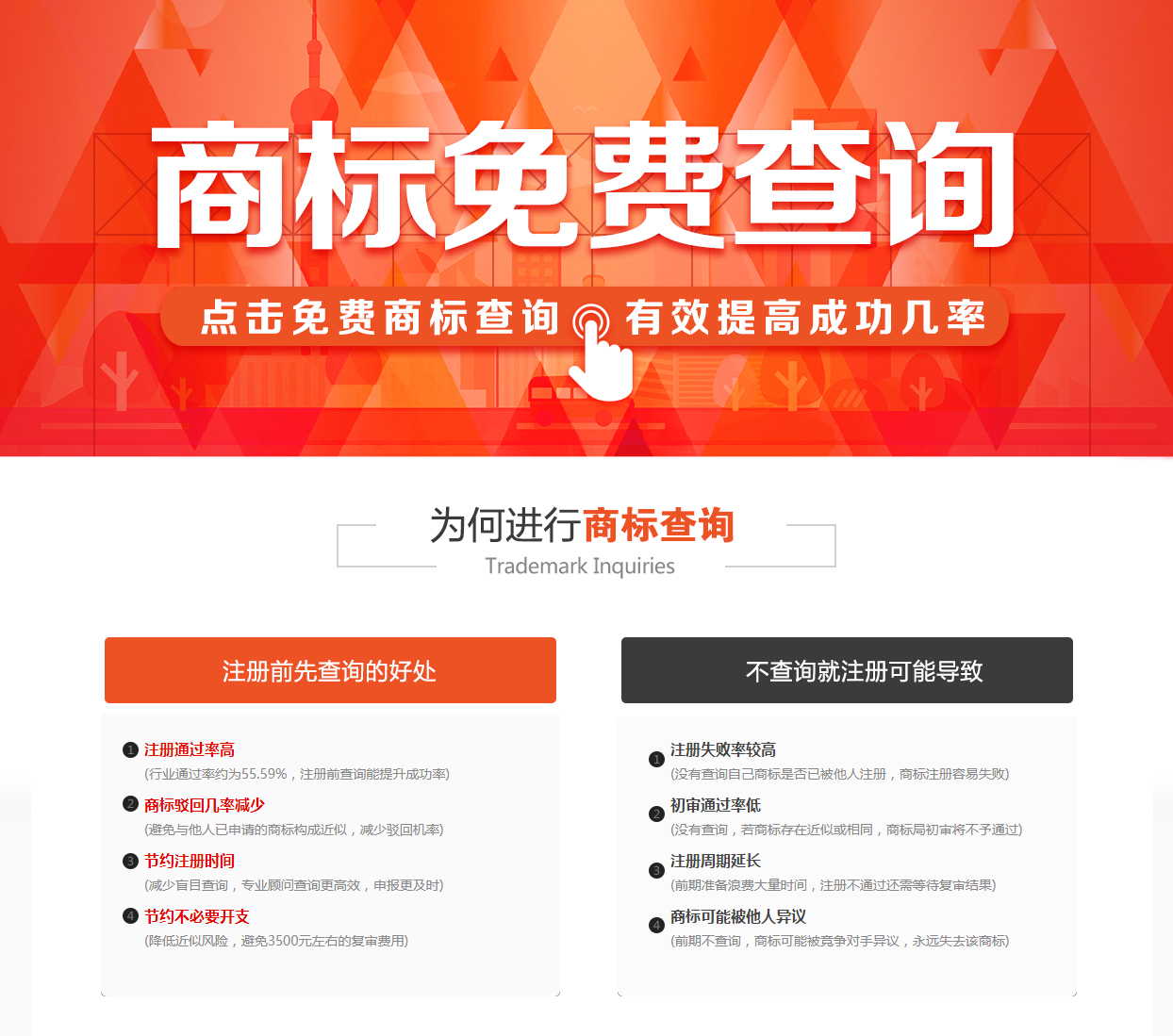 商标查询.jpg