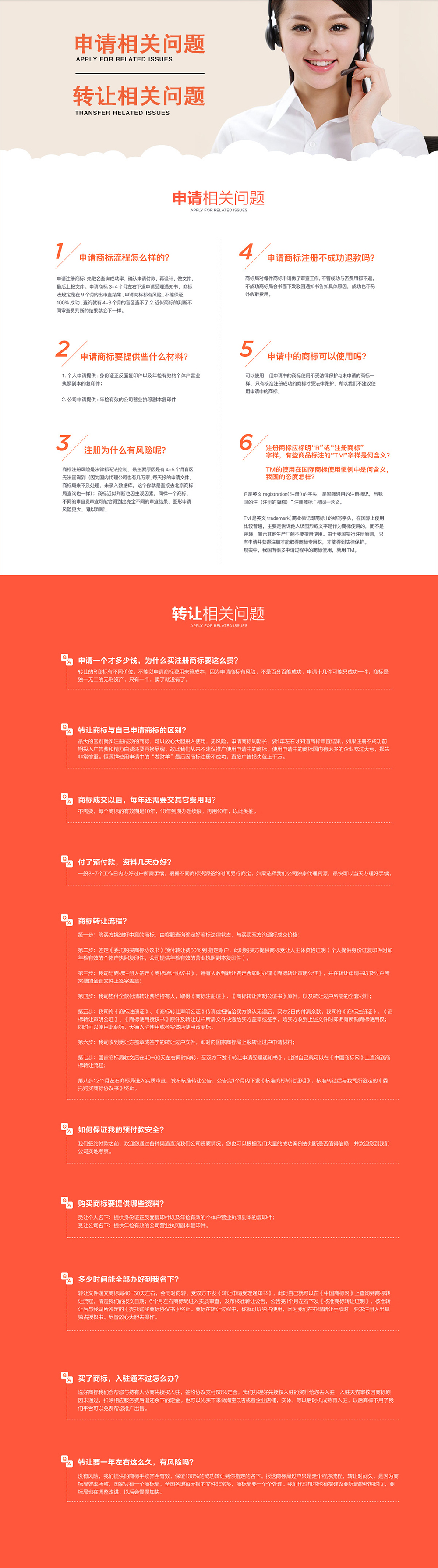 常见问题.jpg