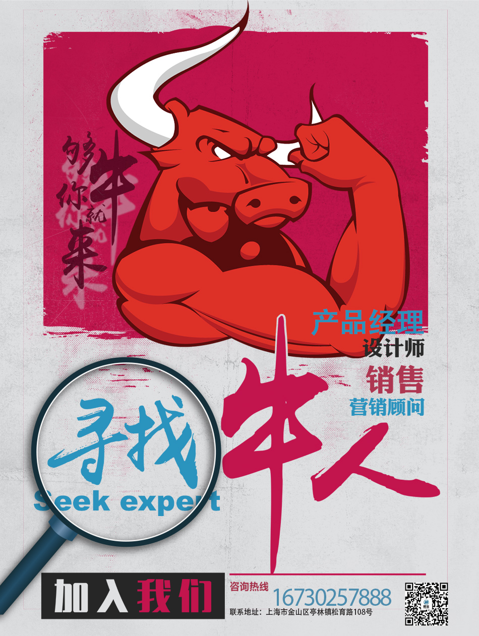招聘.jpg
