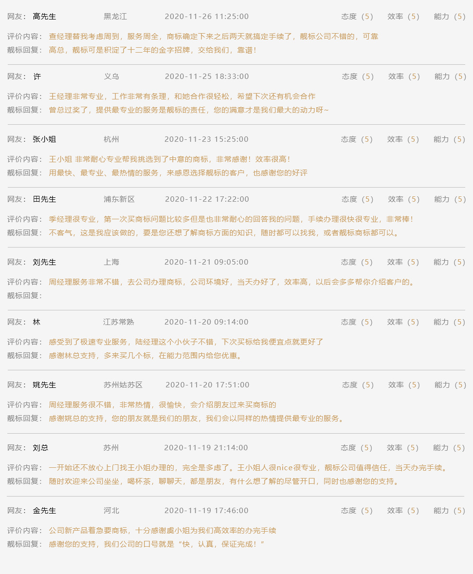 客户评价.jpg