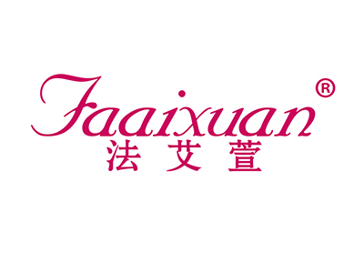 法艾萱