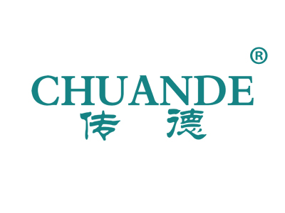 传德