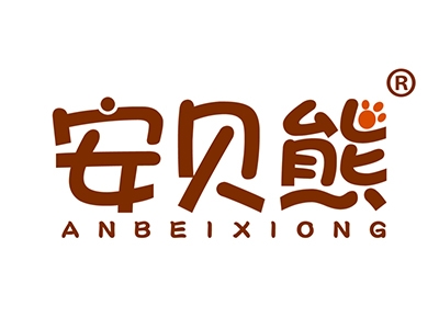 安贝熊