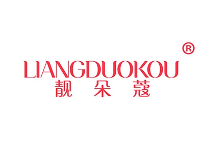 靓朵蔻