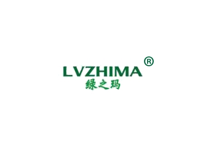 绿之玛
