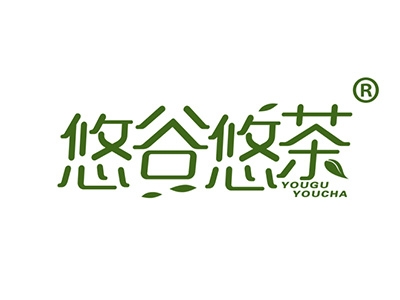 悠谷悠茶