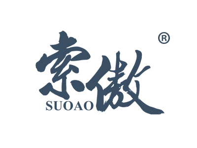 索傲