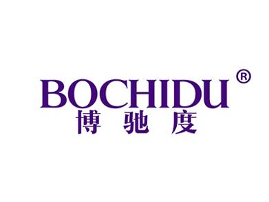 博驰度