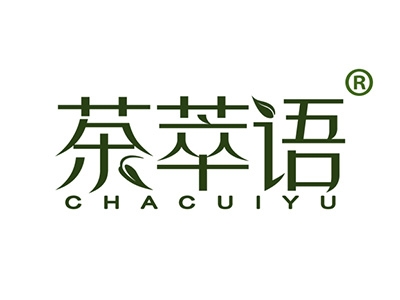 茶萃语