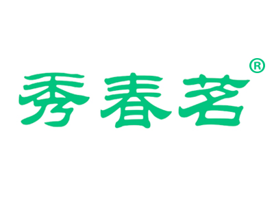 秀春茗
