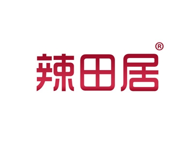辣田居