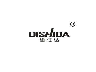 迪仕达