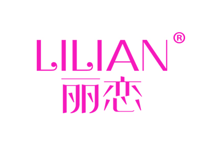 丽恋