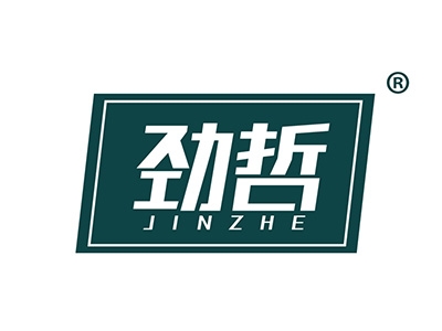 劲哲