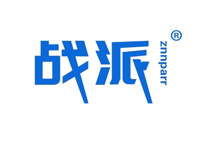 战派