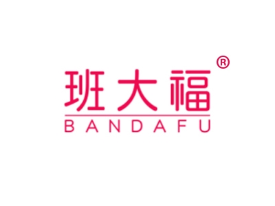 班大福