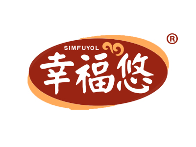 幸福悠 SIMFUYOL