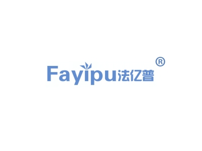 法亿普