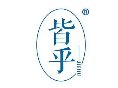 皆乎