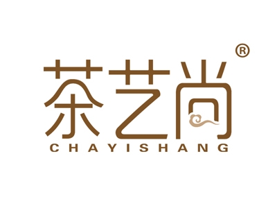 茶艺尚