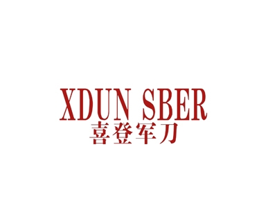 喜登军刀