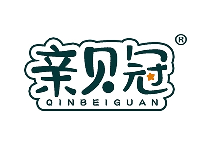亲贝冠