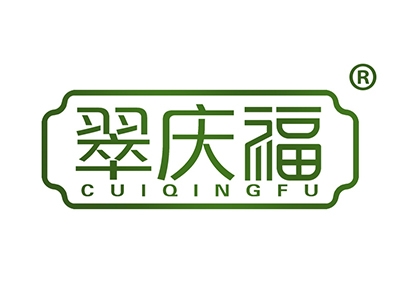 翠庆福