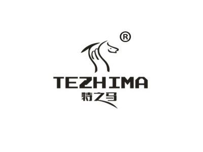 特之马