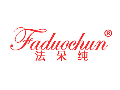 法朵纯