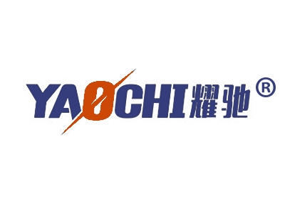 耀驰