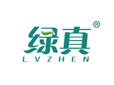 绿真