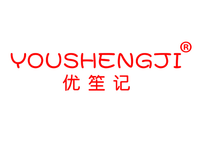 优笙记