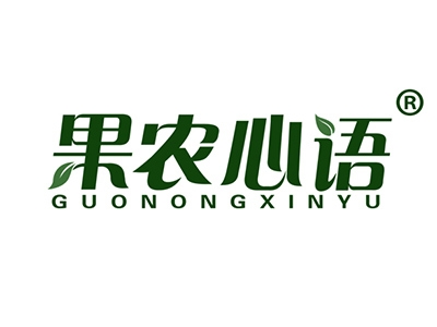 果农心语