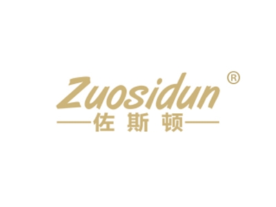 佐斯顿