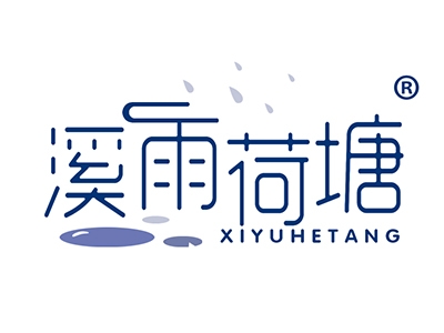 溪雨荷塘