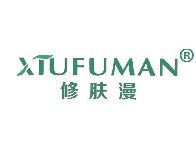修肤漫