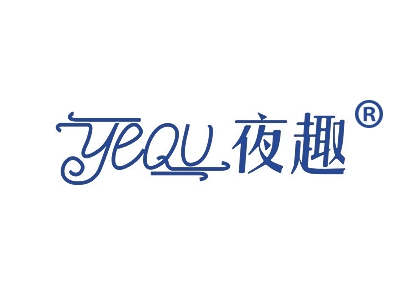 夜趣