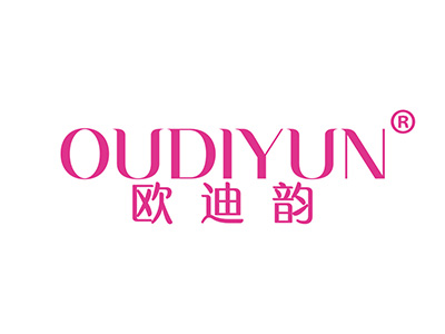 欧迪韵