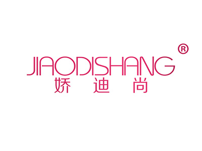 娇迪尚