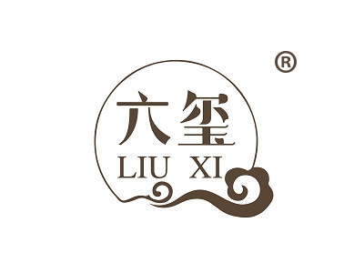 六玺