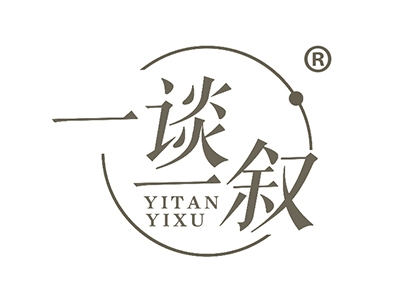 一谈一叙