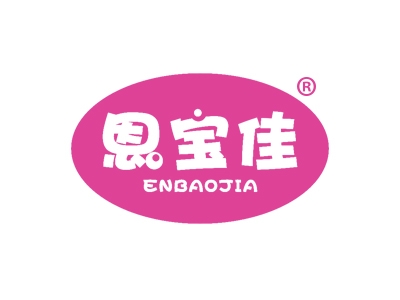恩宝佳