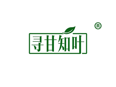 寻甘知叶