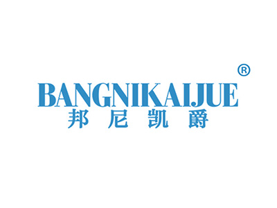 邦尼凯爵