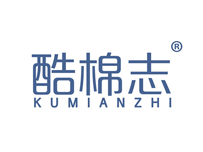 酷棉志