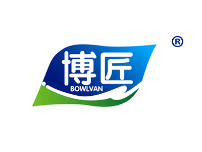 博匠 BOWLVAN