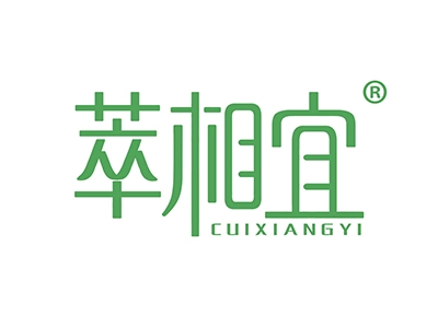 萃相宜