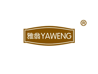 雅翁