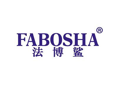 法博鲨
