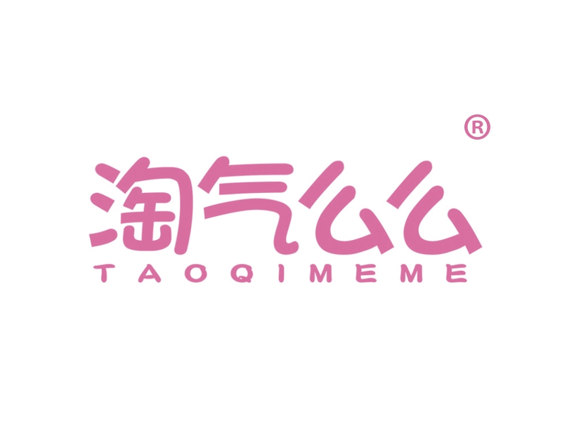 淘气么么